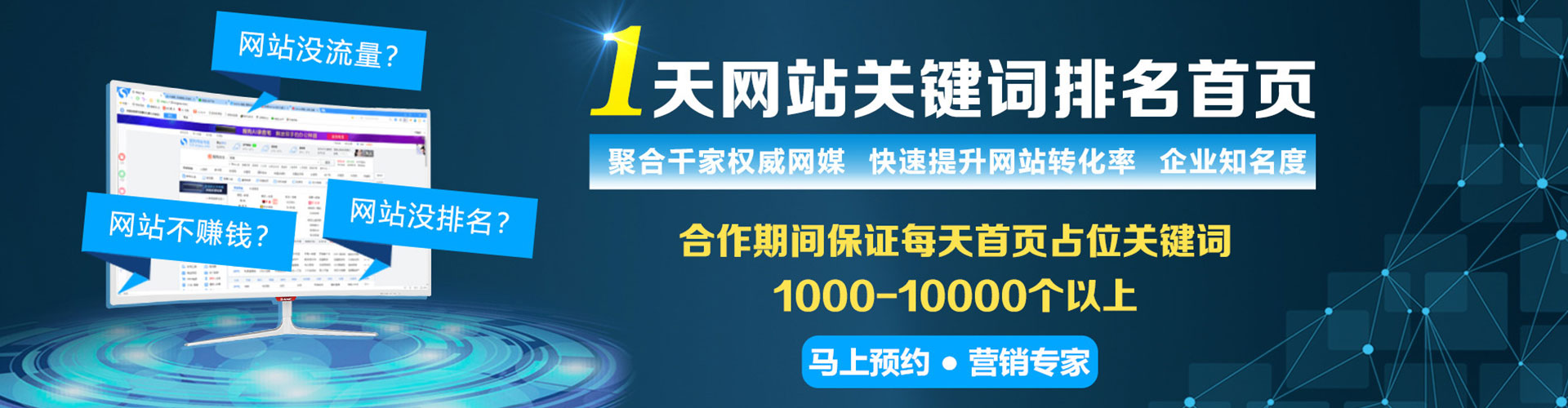 大庆sem竞价