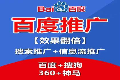 百度推广代运营案例：品牌知名度提升案例